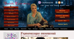 Desktop Screenshot of magia-online.ru