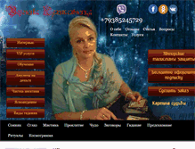 Tablet Screenshot of magia-online.ru